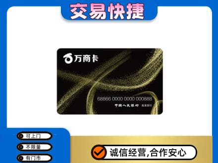 上海购物卡回收万商卡.jpg