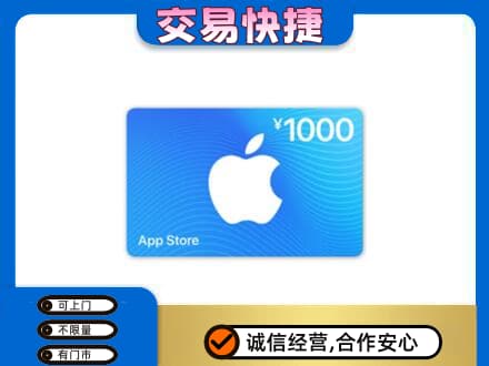 上海购物卡回收苹果卡.jpg