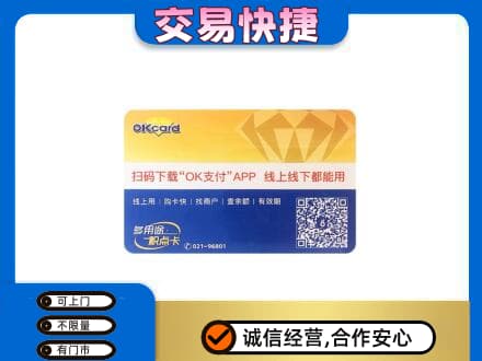 上海购物卡回收百联ok卡.jpg