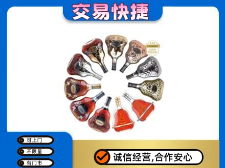 上海洋酒回收XO.jpg