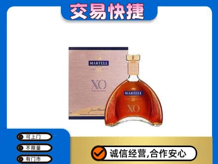 上海洋酒回收马爹利XO.jpg