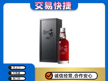 上海高价回收山崎
