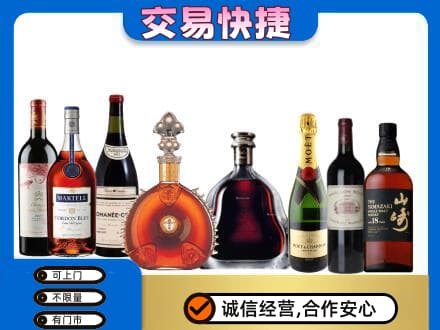 上海洋酒回收店.jpg