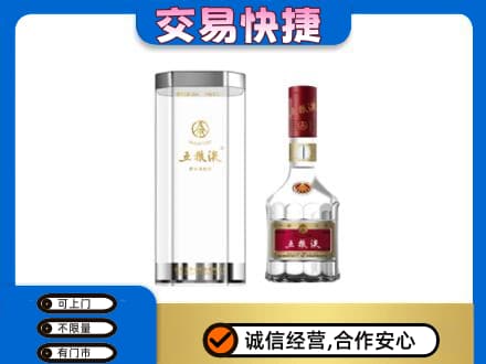 上海名酒回收五粮液八代.jpg