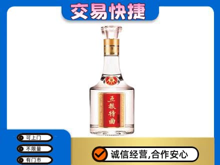 上海回收五粮特曲