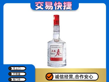 上海高价回收五粮春