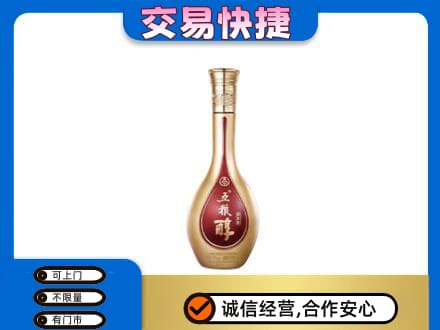 上海名酒回收五粮醇.jpg