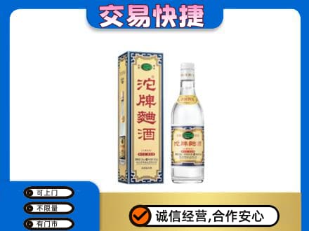 上海高价回收沱牌曲酒