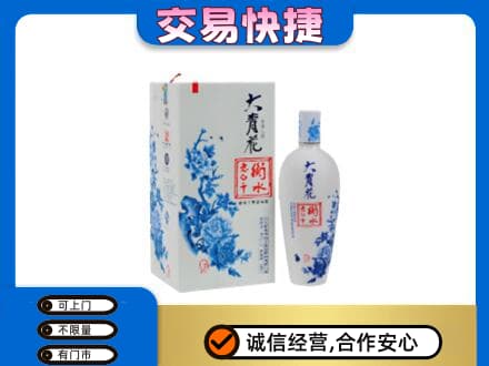 上海高价回收老白干大青花