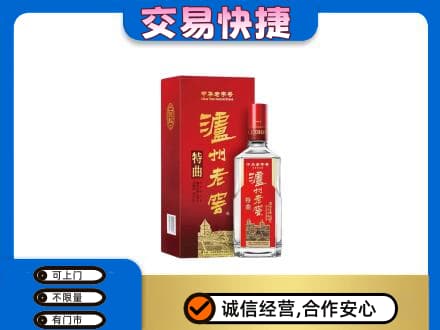 上海名酒回收泸州老窖.jpg
