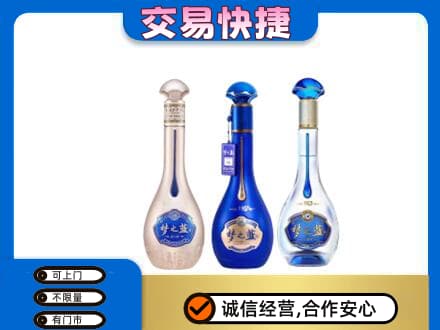 上海回收梦之蓝
