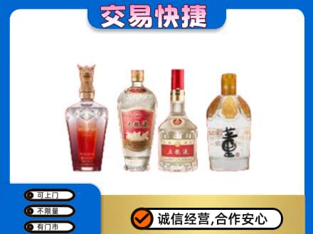 上海名酒回收酒.jpg