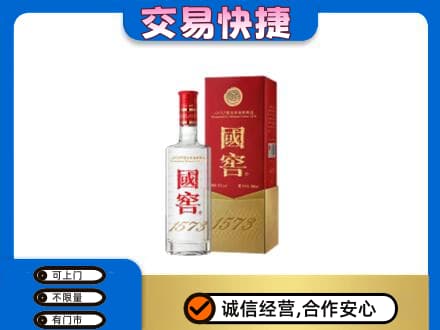 上海名酒回收国窖1573.jpg