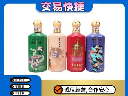 上海回收走进四国茅台酒