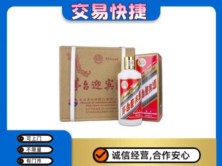 上海回收茅台迎宾酒