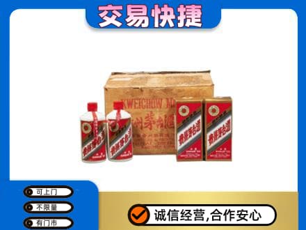 上海回收五星茅台酒