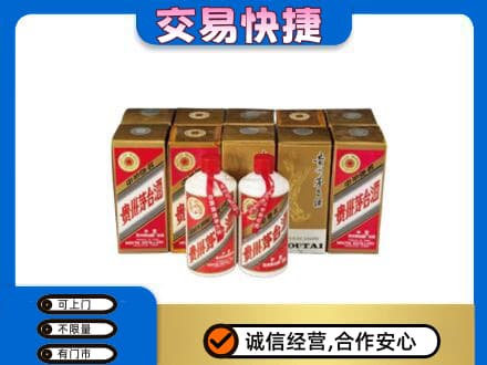上海回收老茅台酒